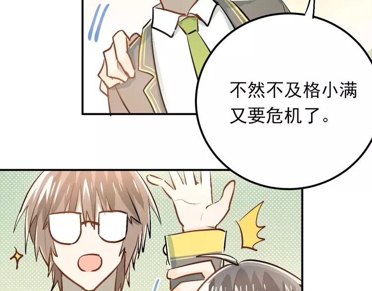 The Tyrant Falls in Love (Can Can) Ch.58 p42