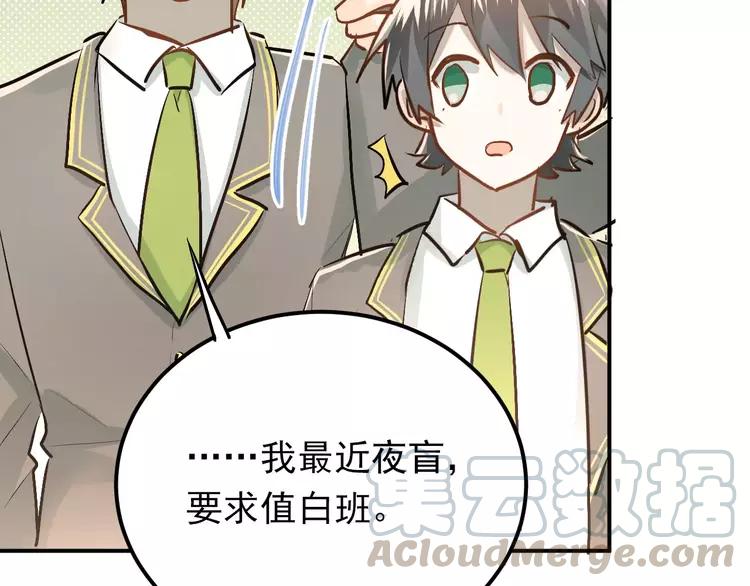 The Tyrant Falls in Love (Can Can) Ch.58 p43