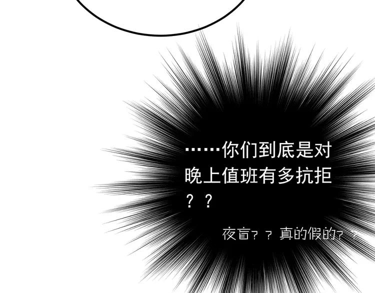 The Tyrant Falls in Love (Can Can) Ch.58 p44