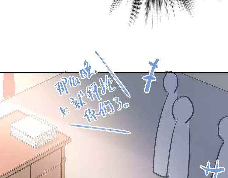 The Tyrant Falls in Love (Can Can) Ch.58 p45