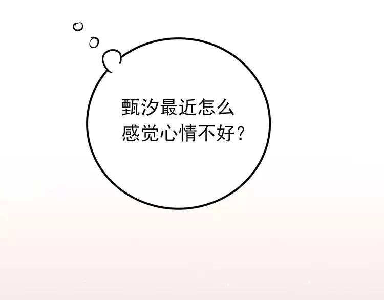 The Tyrant Falls in Love (Can Can) Ch.58 p48