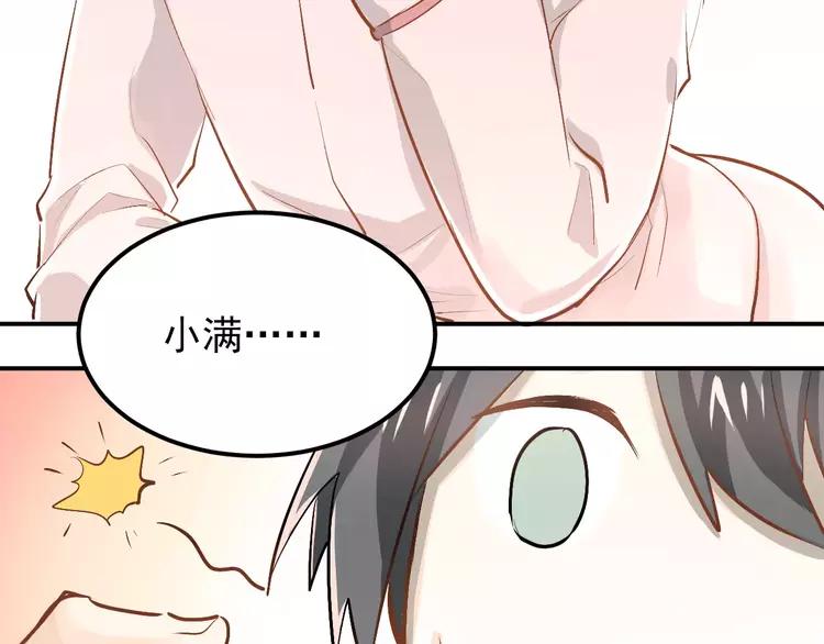 The Tyrant Falls in Love (Can Can) Ch.58 p52