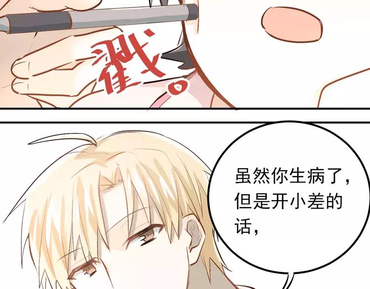 The Tyrant Falls in Love (Can Can) Ch.58 p53
