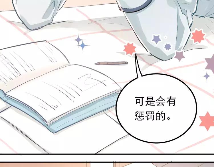 The Tyrant Falls in Love (Can Can) Ch.58 p55
