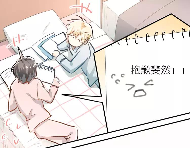 The Tyrant Falls in Love (Can Can) Ch.58 p56