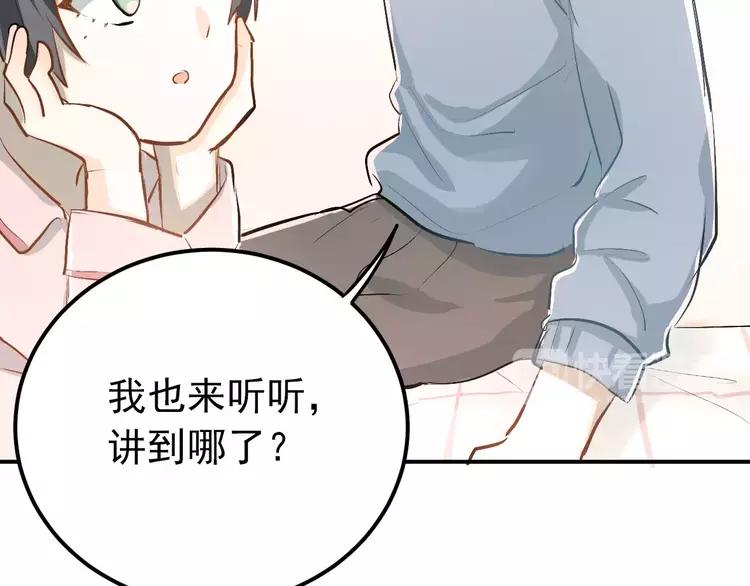 The Tyrant Falls in Love (Can Can) Ch.58 p58