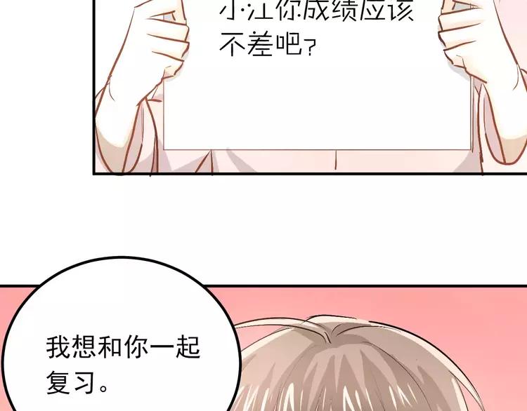 The Tyrant Falls in Love (Can Can) Ch.58 p60