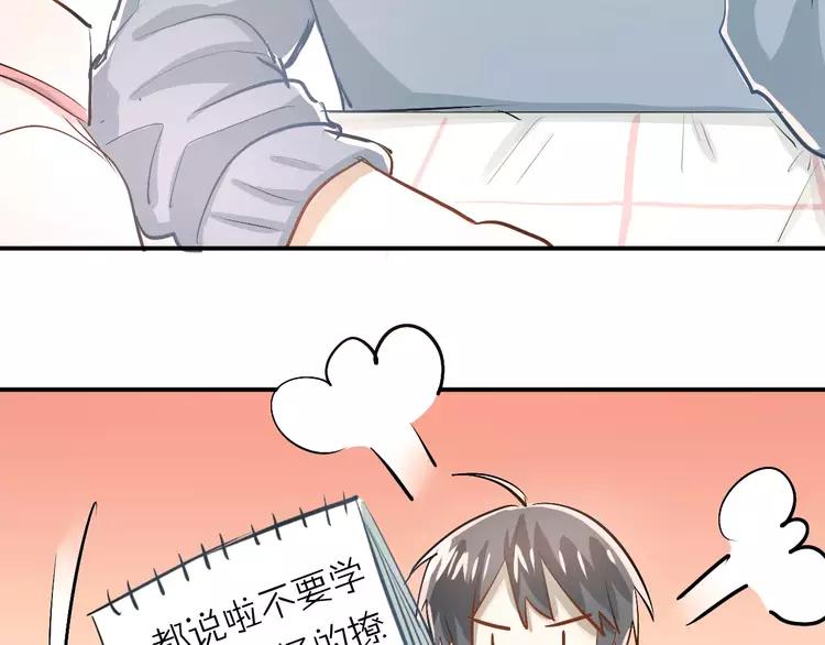 The Tyrant Falls in Love (Can Can) Ch.58 p62