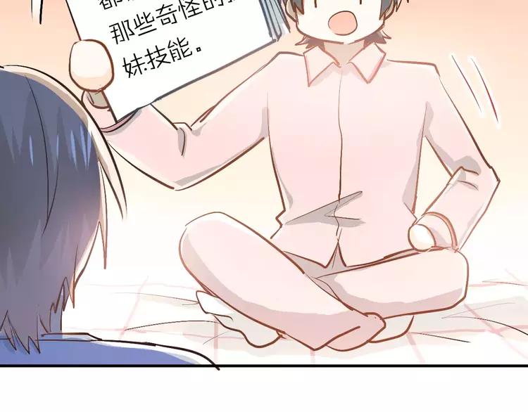 The Tyrant Falls in Love (Can Can) Ch.58 p63