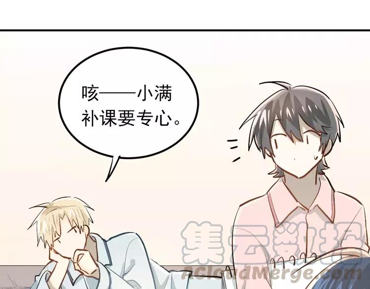 The Tyrant Falls in Love (Can Can) Ch.58 p64