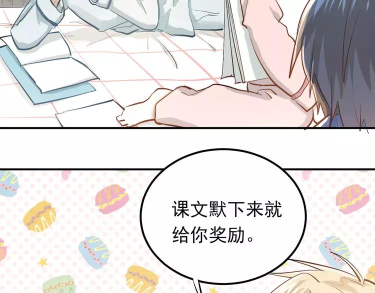 The Tyrant Falls in Love (Can Can) Ch.58 p65