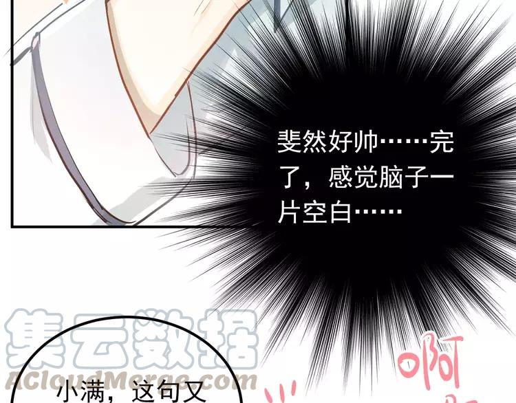 The Tyrant Falls in Love (Can Can) Ch.58 p71