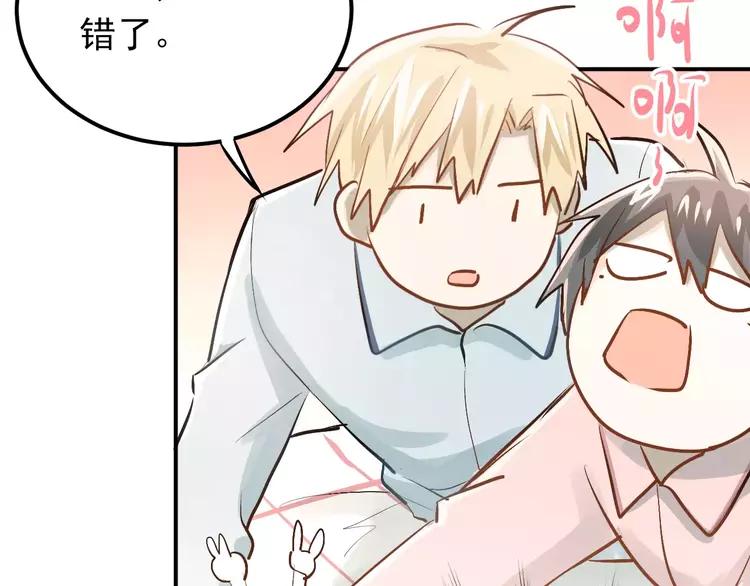 The Tyrant Falls in Love (Can Can) Ch.58 p72
