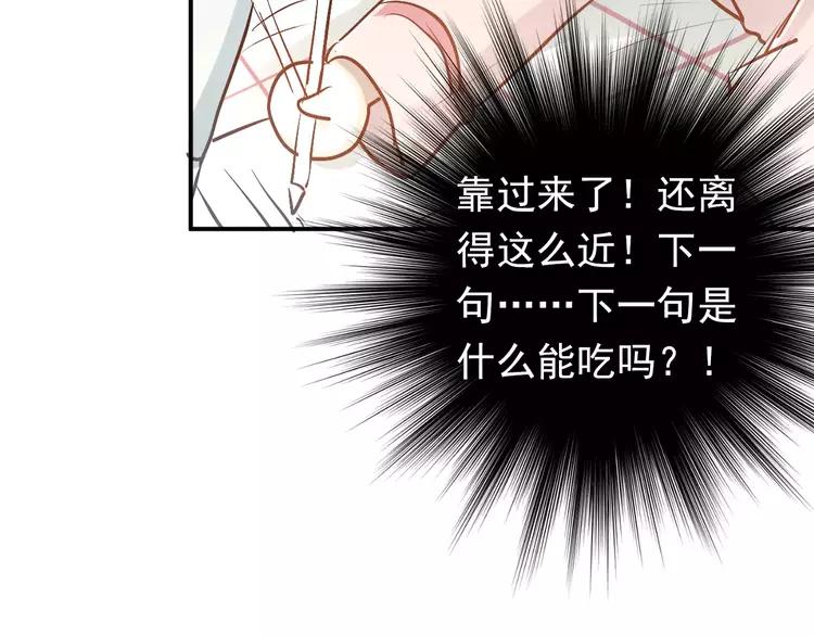 The Tyrant Falls in Love (Can Can) Ch.58 p73