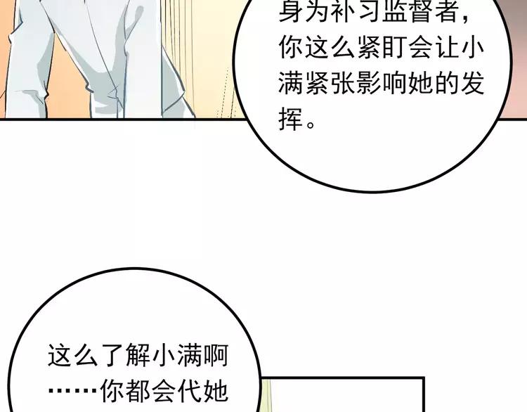 The Tyrant Falls in Love (Can Can) Ch.58 p77