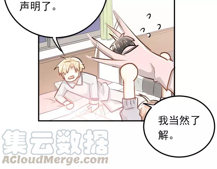 The Tyrant Falls in Love (Can Can) Ch.58 p78