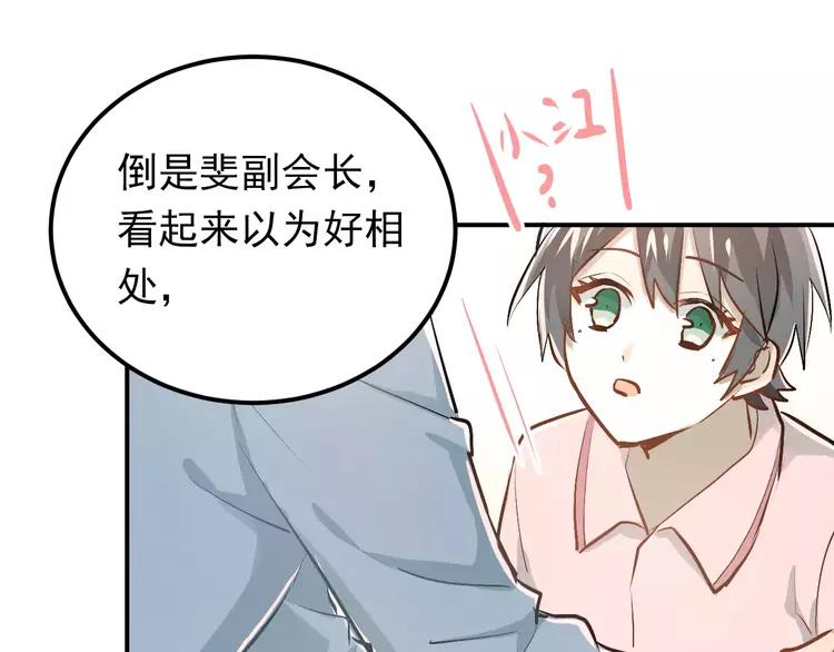 The Tyrant Falls in Love (Can Can) Ch.58 p79