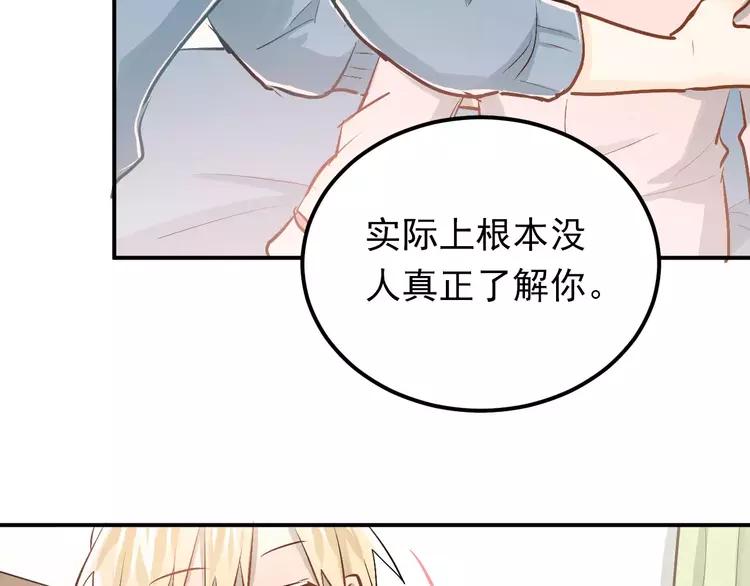 The Tyrant Falls in Love (Can Can) Ch.58 p80