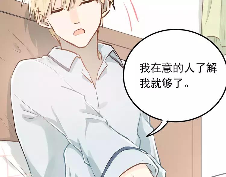 The Tyrant Falls in Love (Can Can) Ch.58 p81