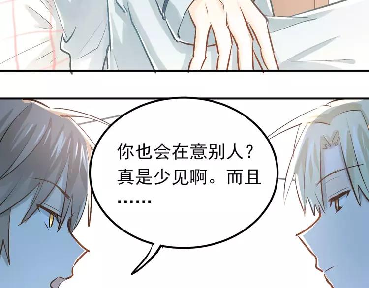 The Tyrant Falls in Love (Can Can) Ch.58 p82