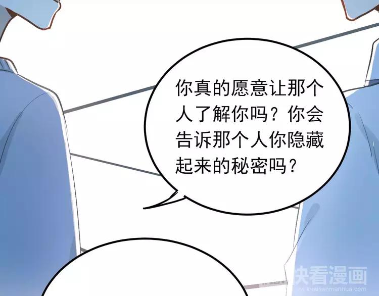 The Tyrant Falls in Love (Can Can) Ch.58 p83