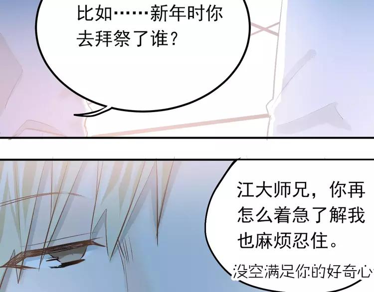 The Tyrant Falls in Love (Can Can) Ch.58 p84