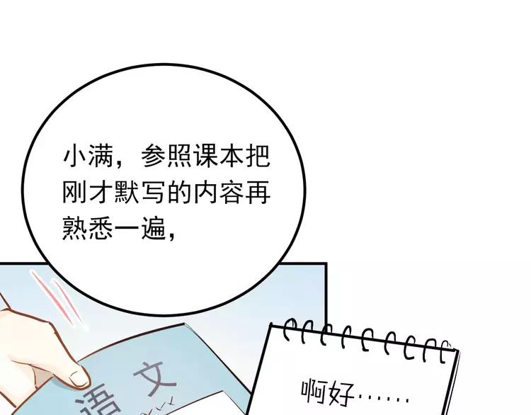 The Tyrant Falls in Love (Can Can) Ch.58 p86
