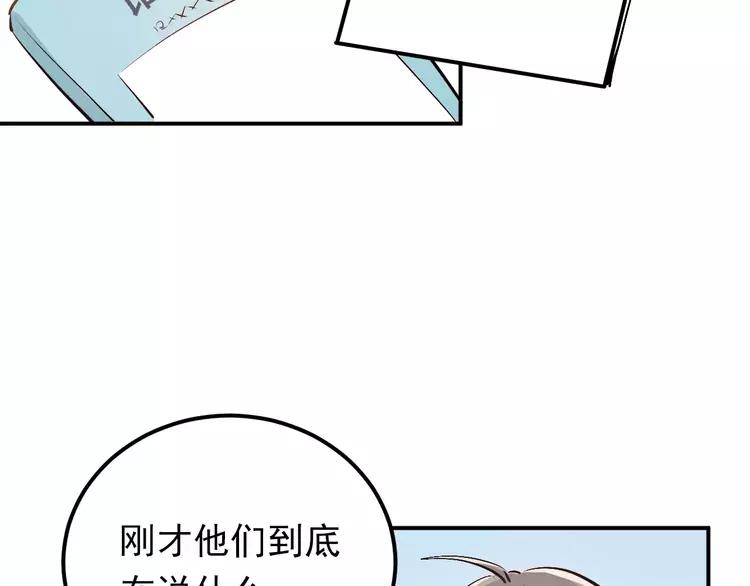 The Tyrant Falls in Love (Can Can) Ch.58 p87