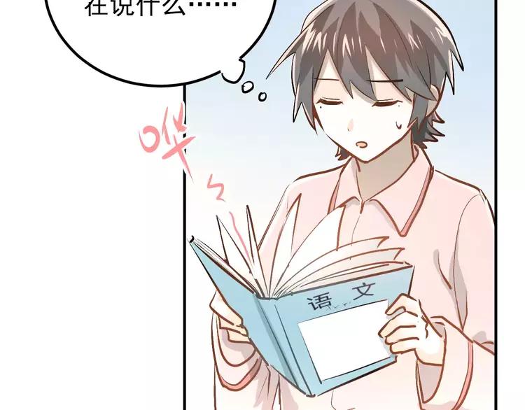 The Tyrant Falls in Love (Can Can) Ch.58 p88