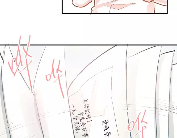 The Tyrant Falls in Love (Can Can) Ch.58 p89