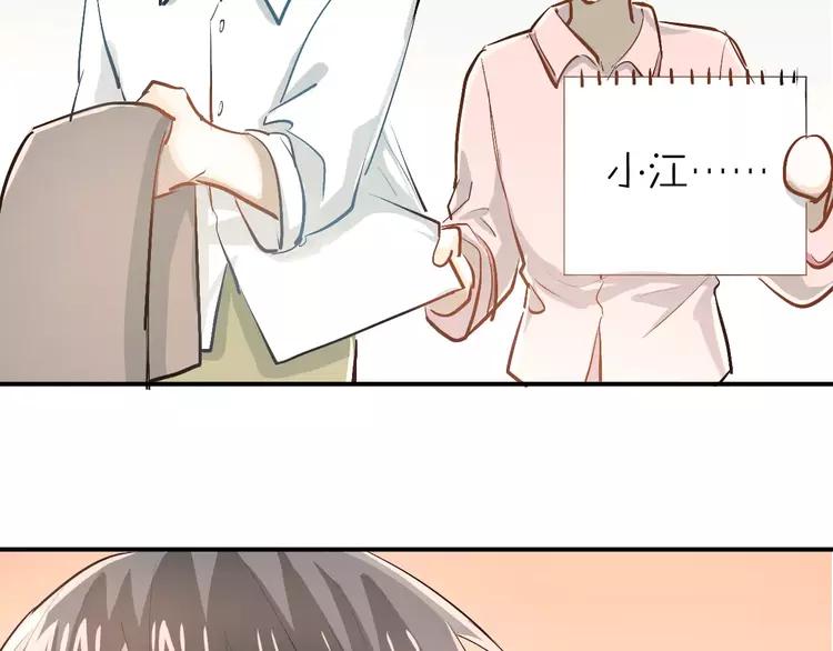 The Tyrant Falls in Love (Can Can) Ch.58 p9