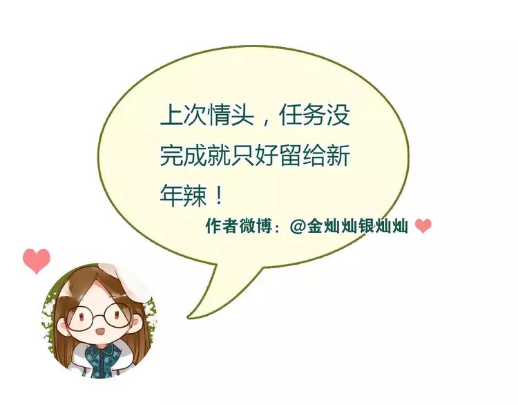 The Tyrant Falls in Love (Can Can) Ch.58 p96
