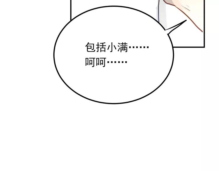 The Tyrant Falls in Love (Can Can) Ch.59 p100