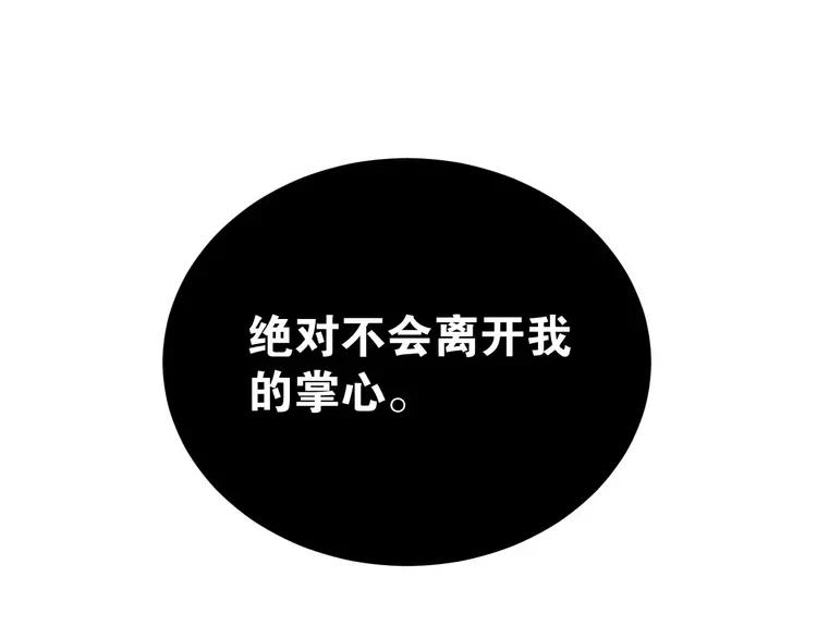 The Tyrant Falls in Love (Can Can) Ch.59 p104