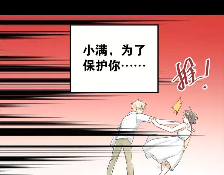 The Tyrant Falls in Love (Can Can) Ch.59 p16