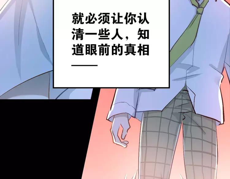 The Tyrant Falls in Love (Can Can) Ch.59 p19