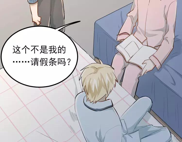 The Tyrant Falls in Love (Can Can) Ch.59 p2