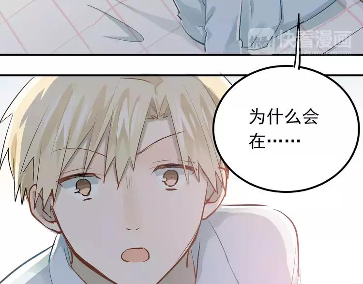 The Tyrant Falls in Love (Can Can) Ch.59 p3