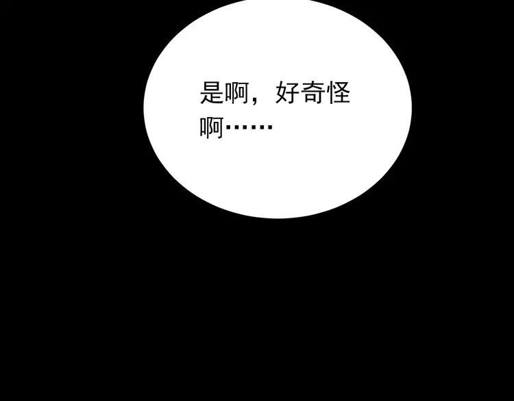 The Tyrant Falls in Love (Can Can) Ch.59 p30