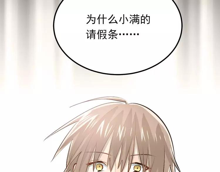 The Tyrant Falls in Love (Can Can) Ch.59 p32