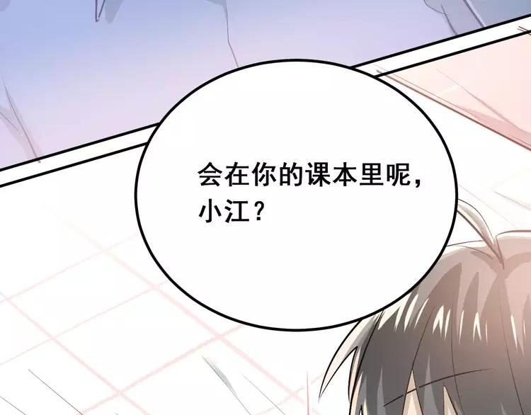 The Tyrant Falls in Love (Can Can) Ch.59 p36