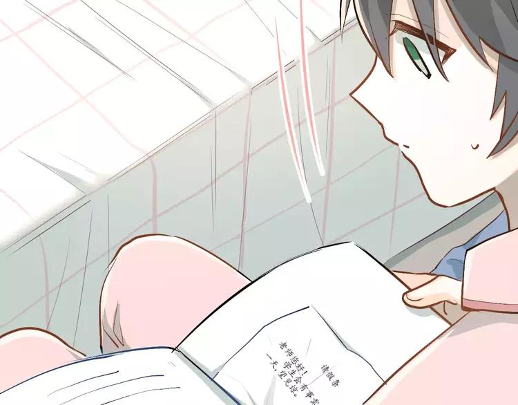 The Tyrant Falls in Love (Can Can) Ch.59 p37