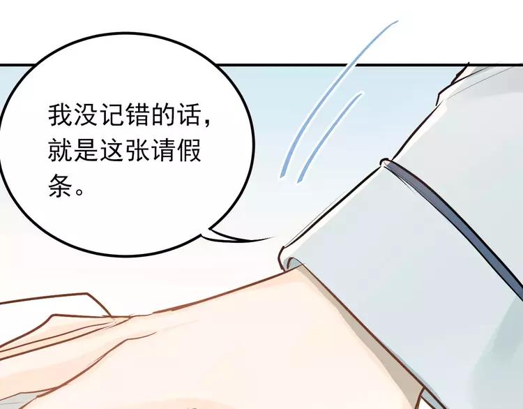The Tyrant Falls in Love (Can Can) Ch.59 p46