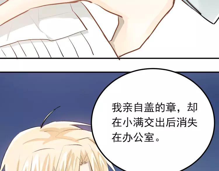 The Tyrant Falls in Love (Can Can) Ch.59 p47