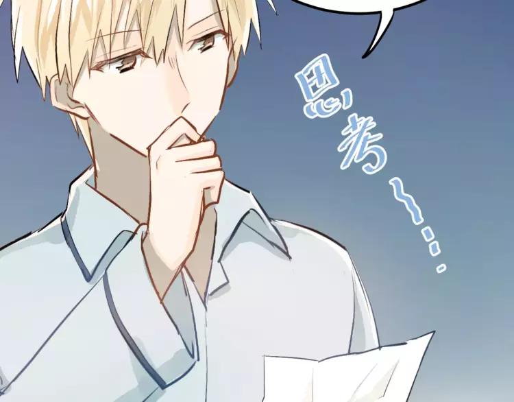 The Tyrant Falls in Love (Can Can) Ch.59 p48
