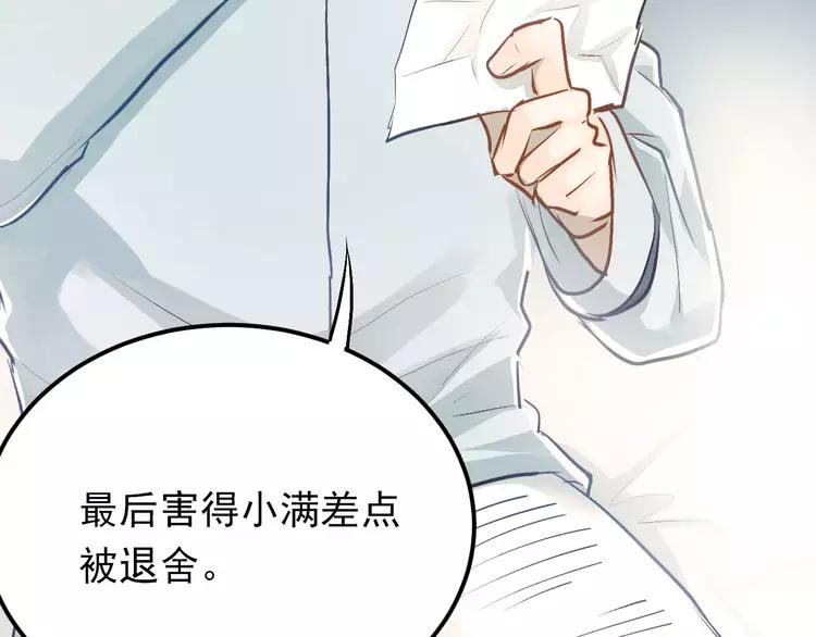 The Tyrant Falls in Love (Can Can) Ch.59 p49