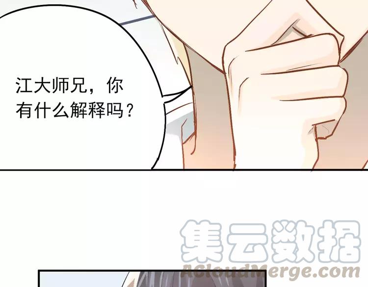 The Tyrant Falls in Love (Can Can) Ch.59 p51