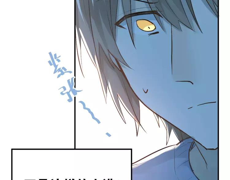 The Tyrant Falls in Love (Can Can) Ch.59 p54
