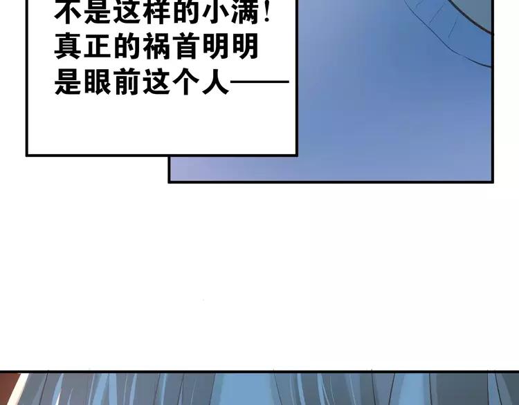 The Tyrant Falls in Love (Can Can) Ch.59 p55