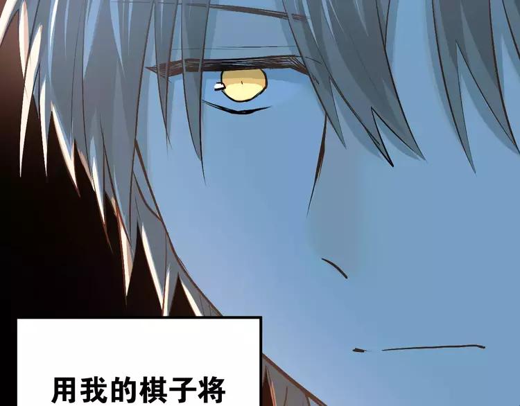 The Tyrant Falls in Love (Can Can) Ch.59 p56